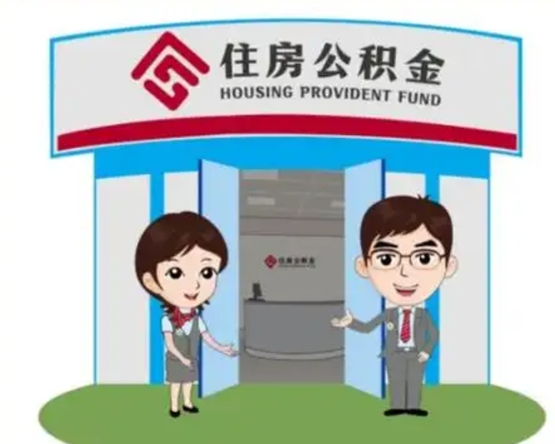 万宁公积金怎么退出来在哪里退（怎样退公积金）